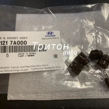 Лампочка панели приборов с патроном (24в, 1.2вт. мал. бел.) HD65, HD72, HD78 Hyundai-Kia