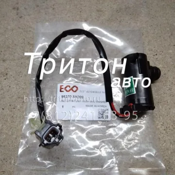 Насос омывателя лобового стекла HD72, HD78 Hyundai-Kia
