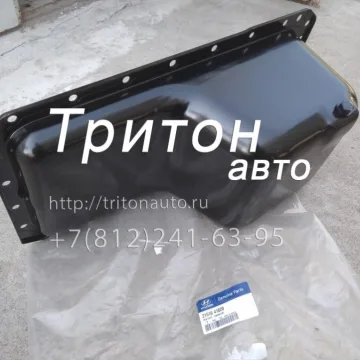 Поддон масляный двигателя HD72 D4AL Hyundai-Kia