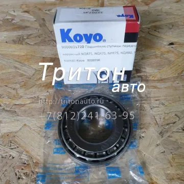 Подшипник ступицы передней наружный NQR71, NQR75, NPR75, NQR90, NLR85, NMR85 Koyo