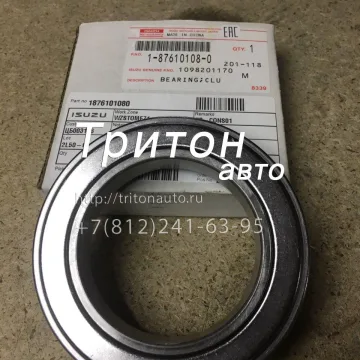 Подшипник выжимной без муфты FVR34 Isuzu BVP