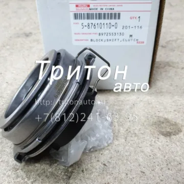 Подшипник выжимной NQR71, NQR75, NQR90, NLR85, NMR85, NPR75 Isuzu BVP