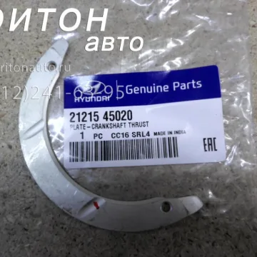 Полукольцо коленчатого вала (STD) HD65, HD72, HD78 Hyundai-Kia