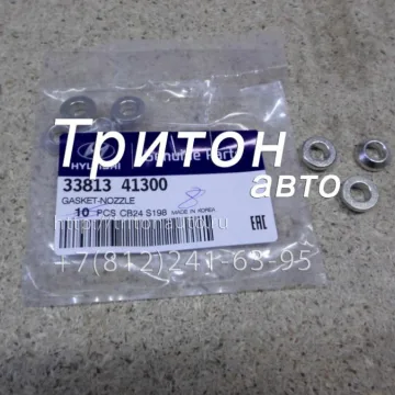 Прокладка топливной форсунки (метал) HD72, County D4AL, D4DB Hyundai-Kia