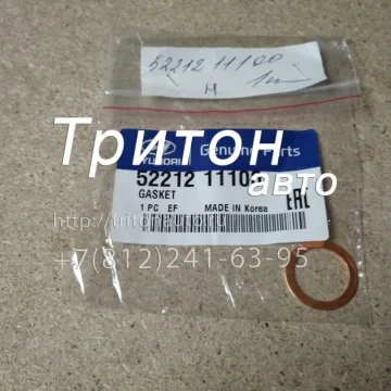 Прокладка заглушки корпуса дифференциала ведущего моста HD72, HD78 Hyundai-Kia
