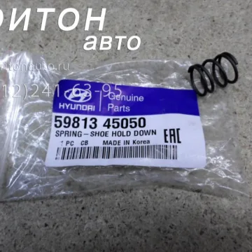 Пружина механизма стояночного тормоза HD72, HD78 Hyundai-Kia