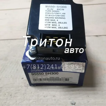 Реле поворотов HD65, HD72, HD78, County Hyundai-Kia