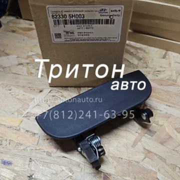 Ручка двери наружная левая HD65, HD72, HD78 Hyundai-Kia