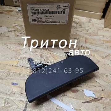 Ручка двери наружная правая HD65, HD72, HD78 Hyundai-Kia