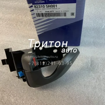 Ручка двери внутренняя левая HD65, HD72, HD78 Hyundai-Kia