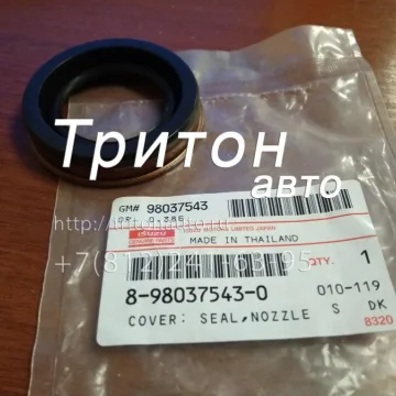Сальник клапанной крышки под форсунки NMR85, NLR85 Isuzu