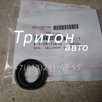 Сальник рулевого редуктора (верхний) NQR71, NQR75 Isuzu