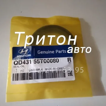 Сальник вторичного вала (50х65х9) HD65, HD78, County Hyundai-Kia