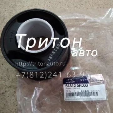 Сайлентблок торсиона кабины HD72, HD78 Hyundai-Kia
