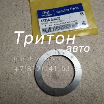Шайба КПП упорная 2-ой передачи HD78 Hyundai-Kia