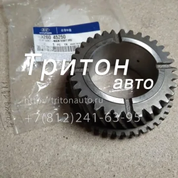Шестерня КПП вала вторичного 3-й передачи HD72 D4AL Hyundai-Kia