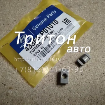 Шпонка синхронизатора КПП HD65, HD72, HD78 Hyundai-Kia