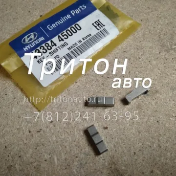 Шпонка синхронизатора КПП HD65, HD72, HD78 Hyundai-Kia