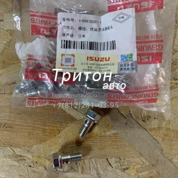 Штуцер (болт) обратки форсунки NQR75, NQR90, NPR75 Isuzu