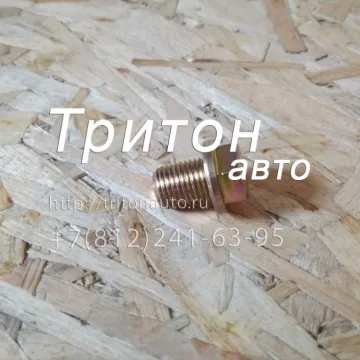 Сливная пробка поддона HD65, HD72, HD78, Porter, County Hyundai-Kia