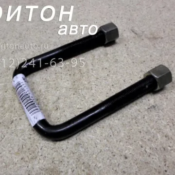Стремянка рессоры передней с гайками (140мм) HD65, HD72, HD78 Чмз