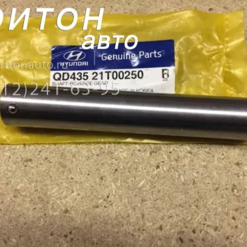 Вал КПП заднего хода HD78 D4DD Hyundai-Kia