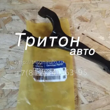 Вилка сцепления HD72 D4AL Hyundai-Kia