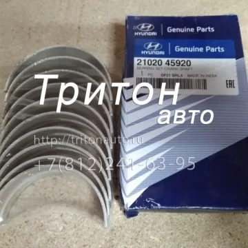 Вкладыши коренные (0,25) HD72, HD78 D4AL, D4DD, D4DB Kfm