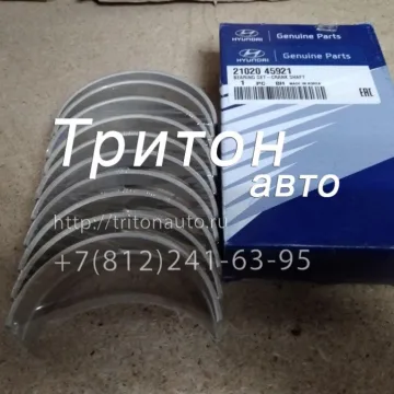 Вкладыши коренные (0,5) HD72, HD78 D4AL, D4DD, D4DB Hyundai-Kia