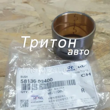 Втулка вала тормозного Universe Hyundai-Kia