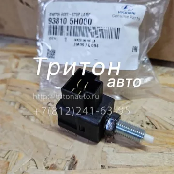 Выключатель стоп сигнала (лягушка) HD65, HD72, HD78 Hyundai-Kia