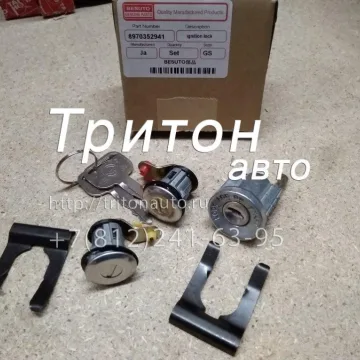 Замки двери и зажигания (к-т 3 шт) NQR71, NQR75 Besuto