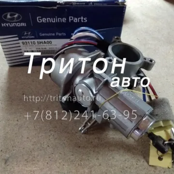Замок зажигания HD72, HD78 Hyundai-Kia